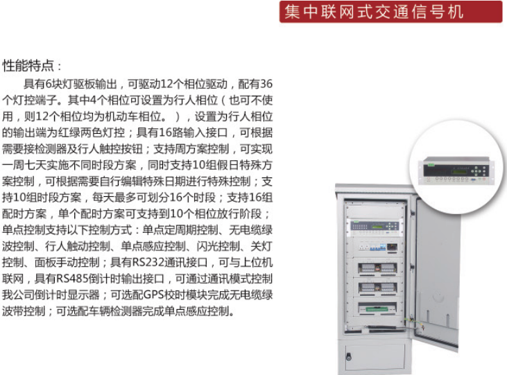 华体会hth·体育(中国)官方网站
信号机
